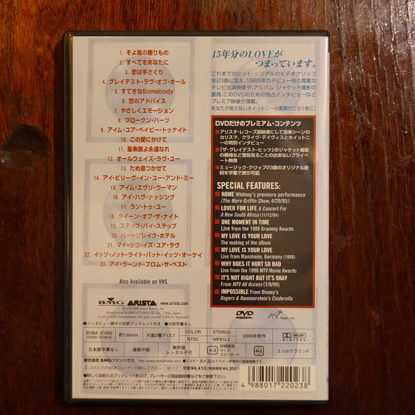 ホイットニー・ヒューストン ザ・グレイテスト・ヒッツ - メルカリ