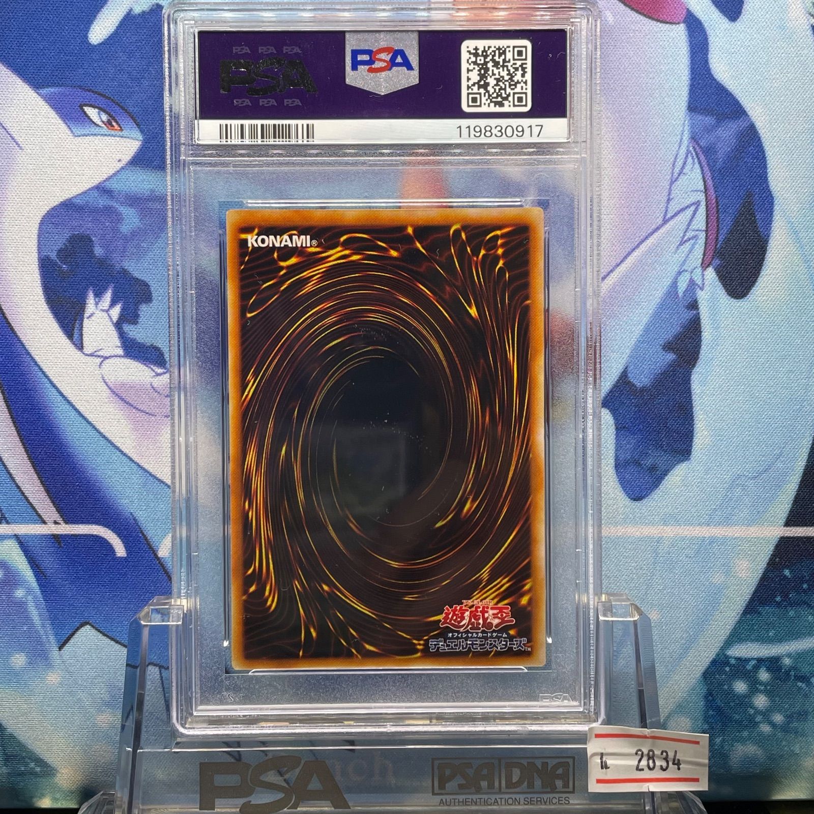 PSA9 裁きの龍 UTR 5期 ライト・オブ・デストラクション [ LIGHT OF