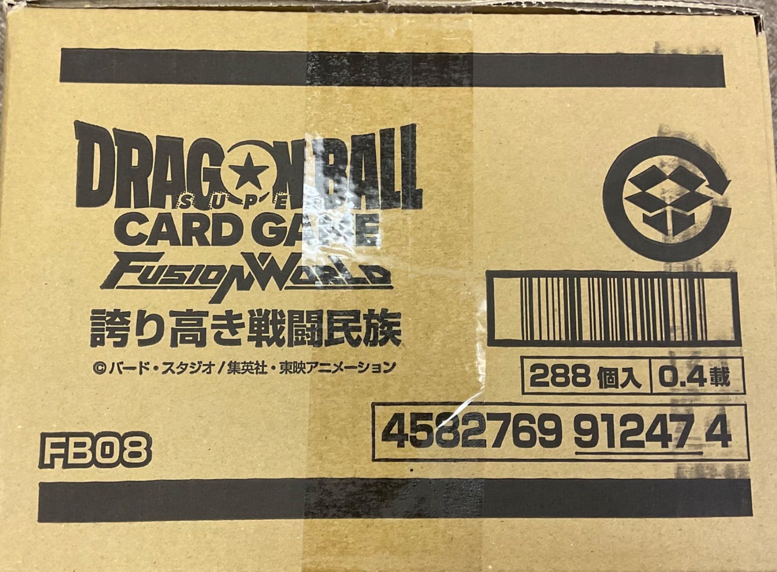 FB トレカ ドラゴンボールカードフュージョンワールド 誇り高き戦闘民族 カートン
