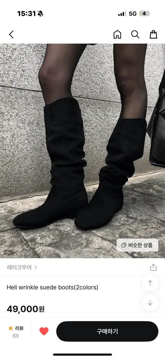 レイクラム Heli wrinkle スウェードブーツ 240