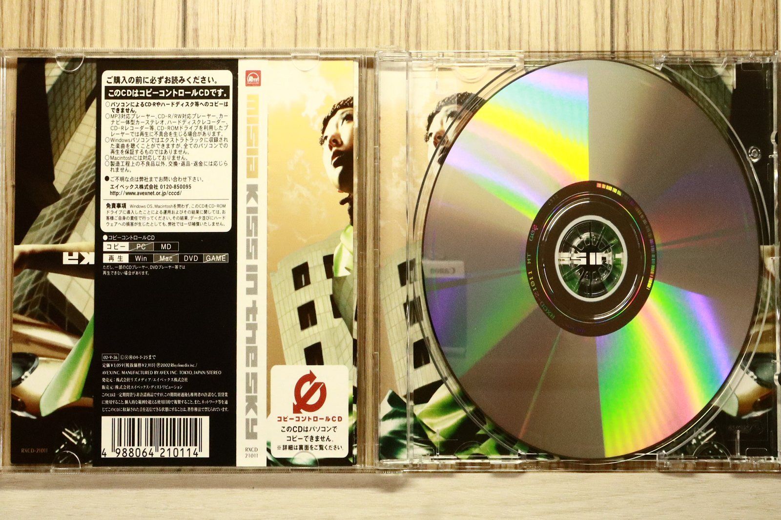 国内盤CD☆ミーシャ/MISIA□ KISS IN THE SKY (CCCD) 【RXCD21011