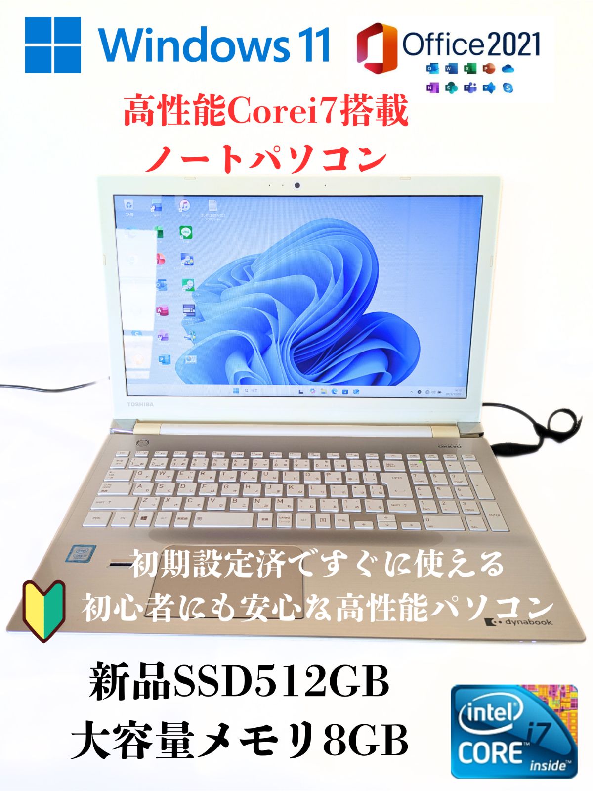 東芝/Win11/新品SSD512G/高速8G/ブルーレイ 最新Windows11+office 東芝 T75/GGD 高性能core i7-8550U/メモリ8GB
