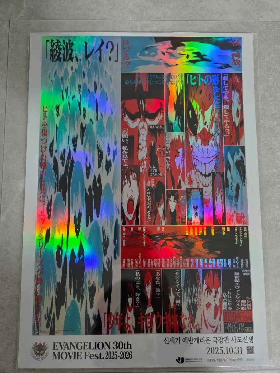 エヴァンゲリオン ポスター 4点 <新品未開封> 未開封) エヴァンゲリオン フォース ポスター - メルカリ