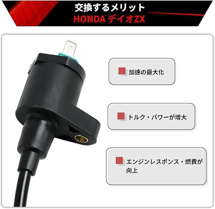 Jetsetmoto 互換品 ホンダ用 強化 イグニッションコイル モンキー