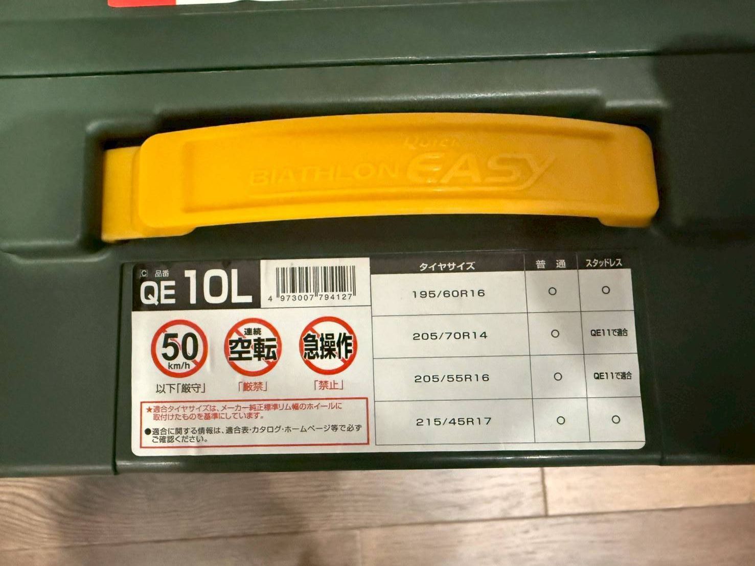 カーメイト バイアスロン クイックイージー CARMATE BIATHLON Quick EASY