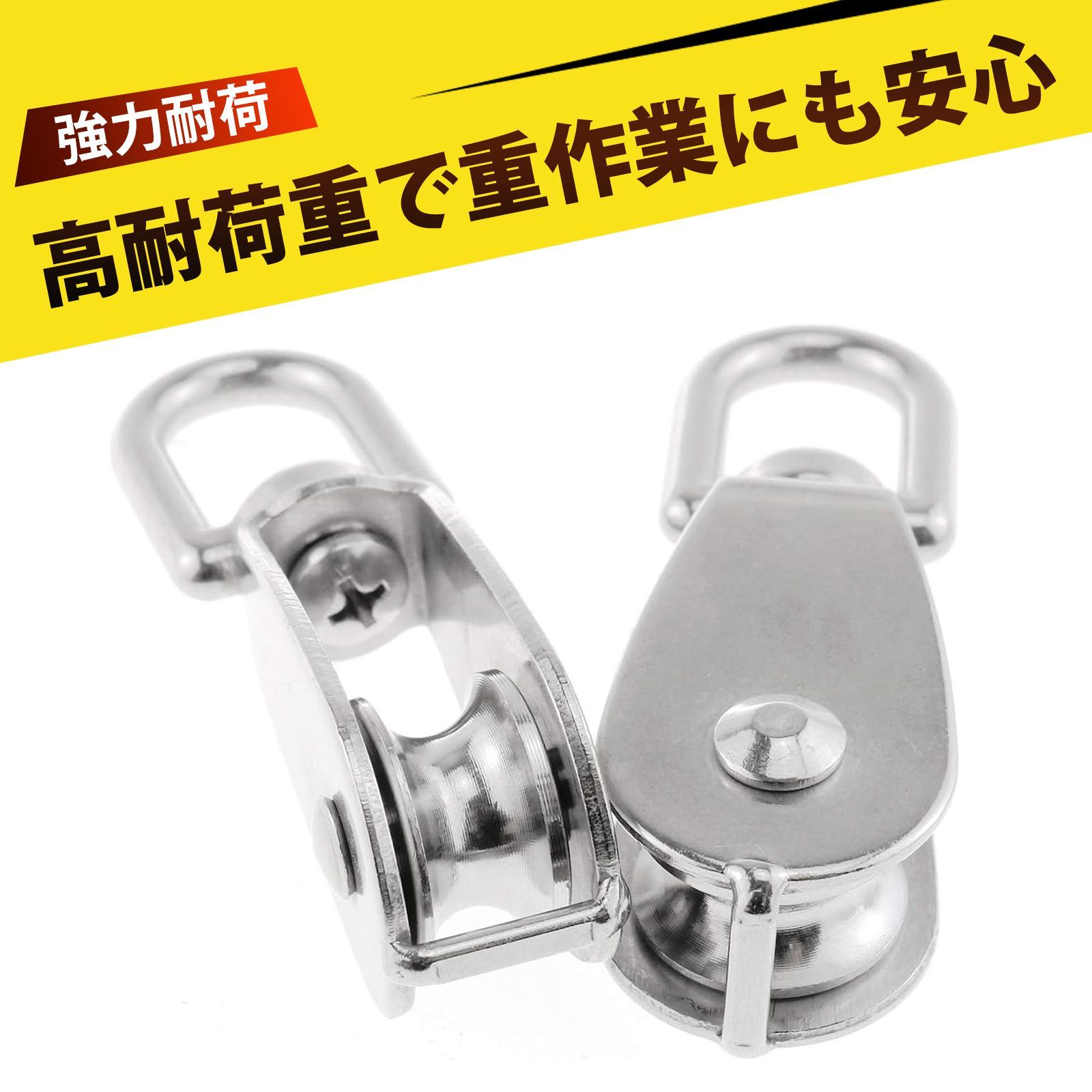 2個入り】プーリー 滑車 小型 滑車 304ステンレス鋼 単滑車 クレーン 