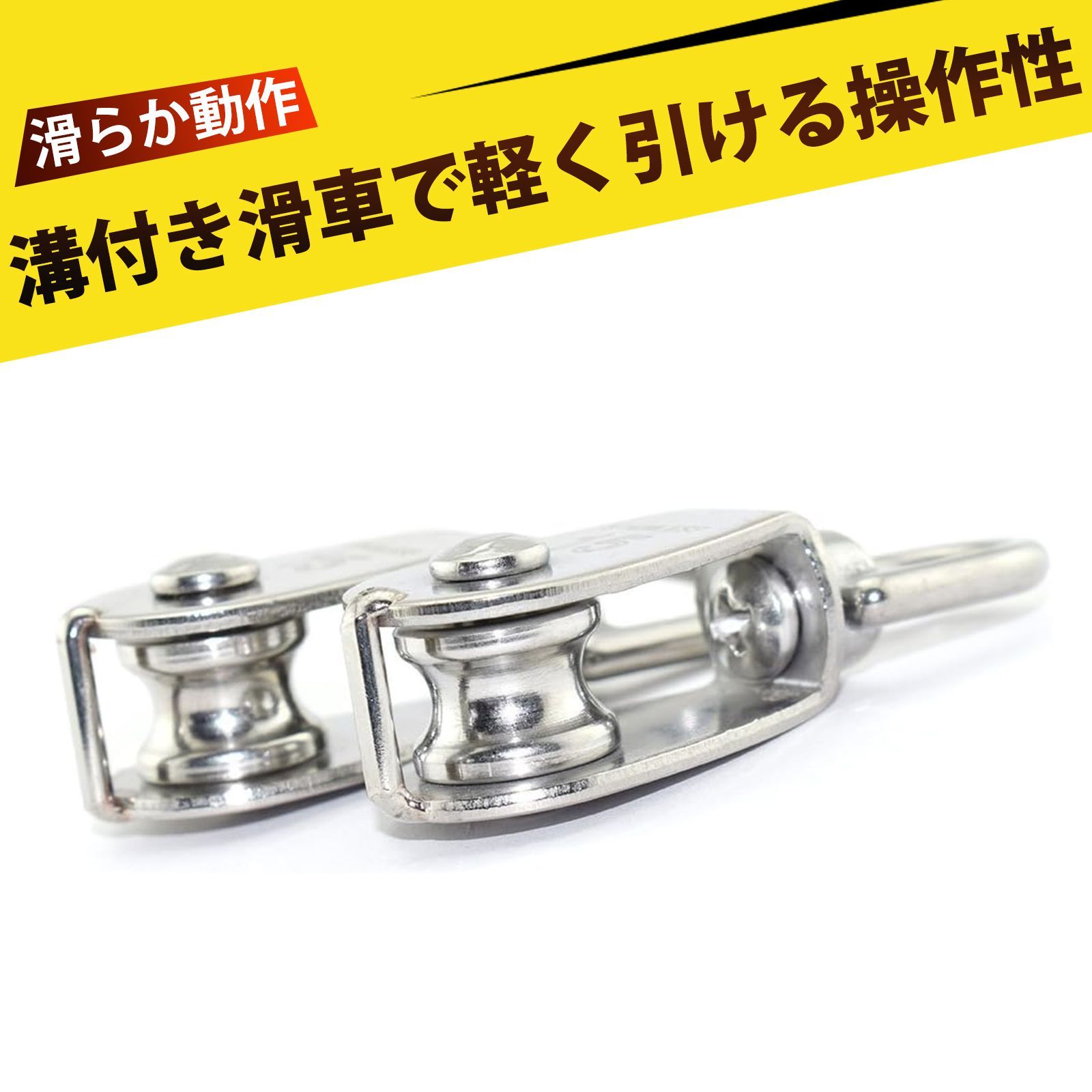 2個入り】プーリー 滑車 小型 滑車 304ステンレス鋼 単滑車 クレーン 