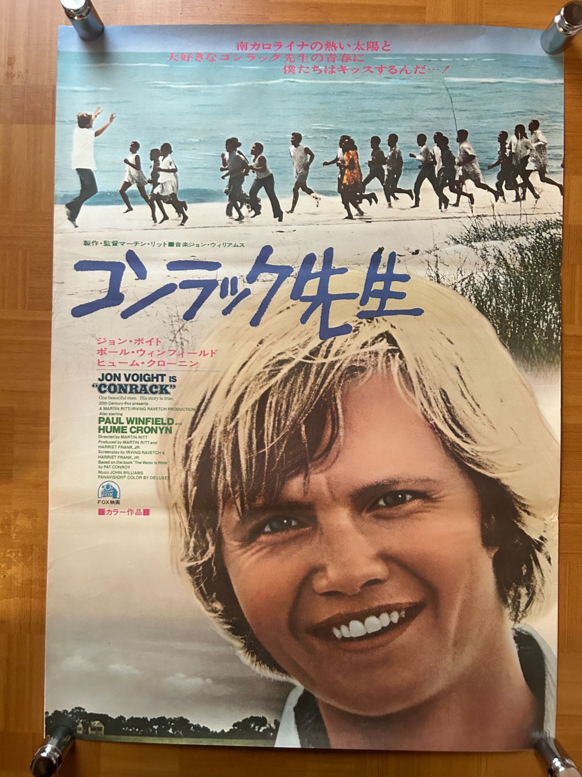 コンラック先生 Conrack 1975年 劇場公開・プロモーション用ポスター
