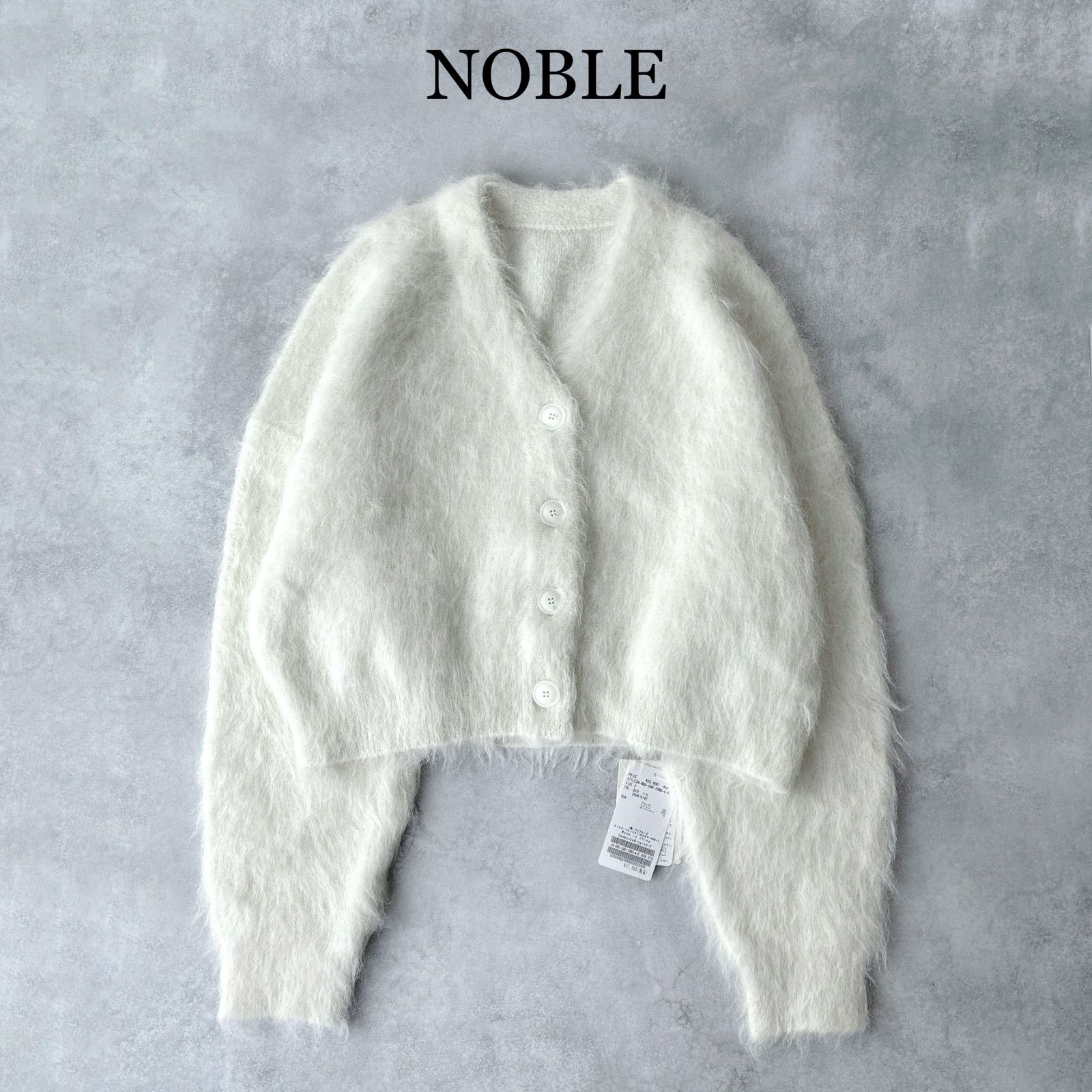 Noble 2024 アルパカ混シャギーショートカーディガン グレー ⁄ 0 Noble