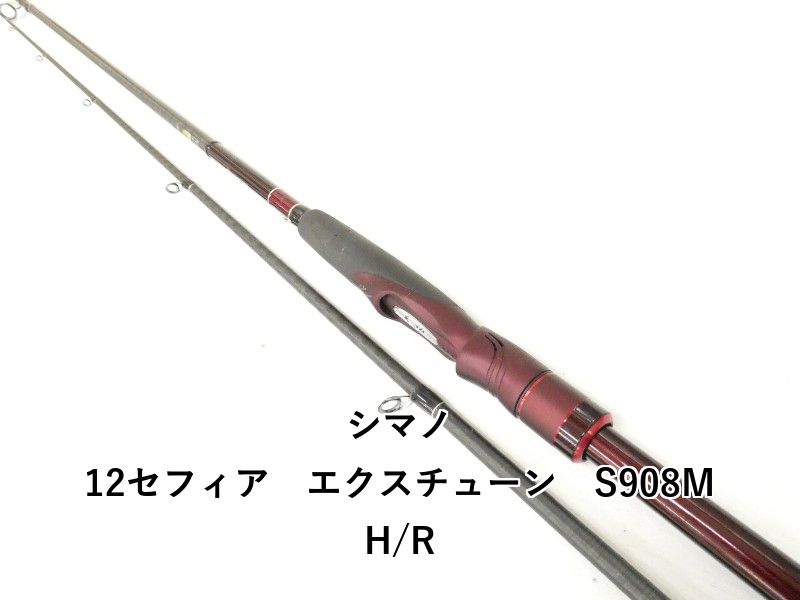 シマノ 12セフィア エクスチューン S 908 MH R 04