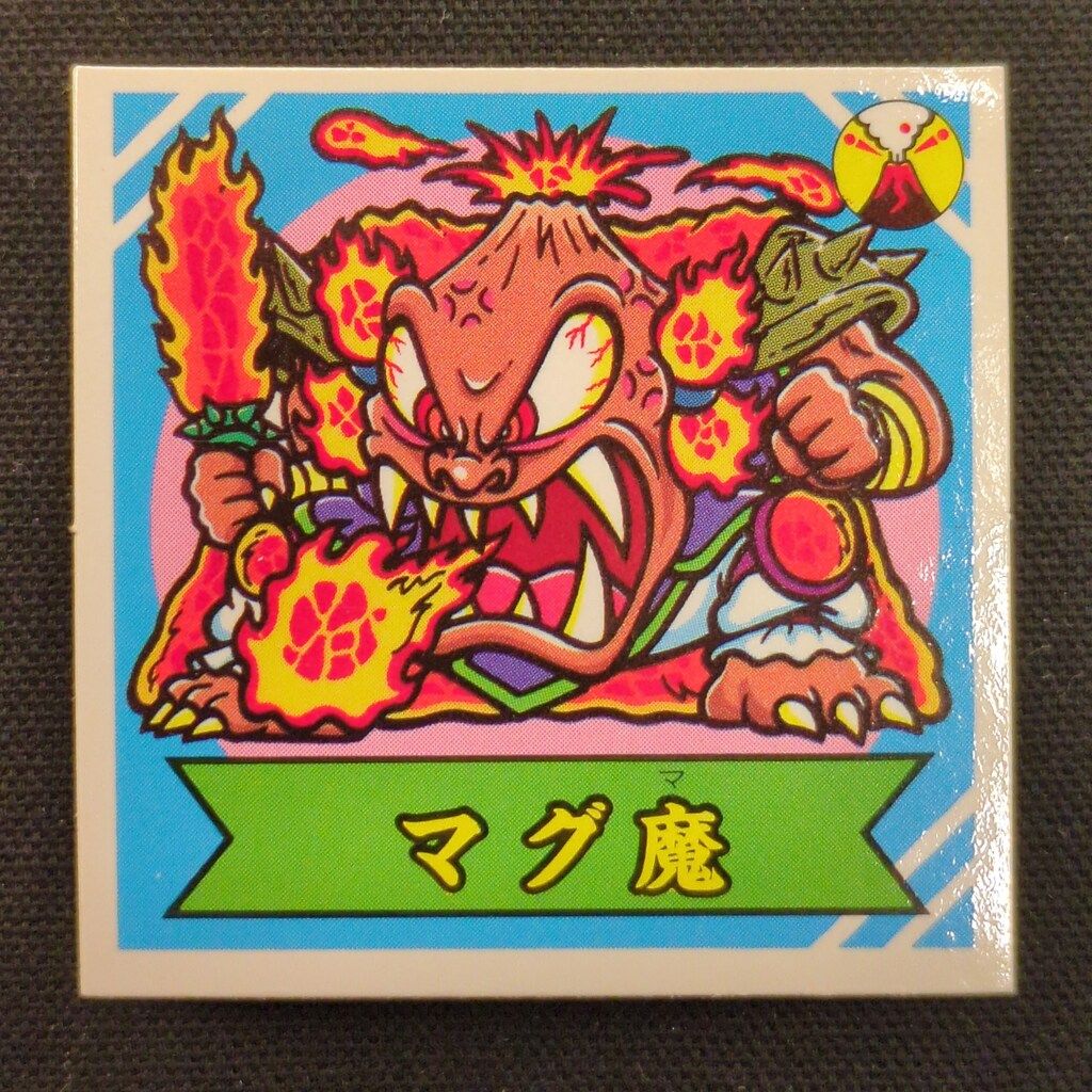 ナガサキヤ 謎のジパング伝説/地魔界VS大和天界 2弾/地-22 マグ魔 地