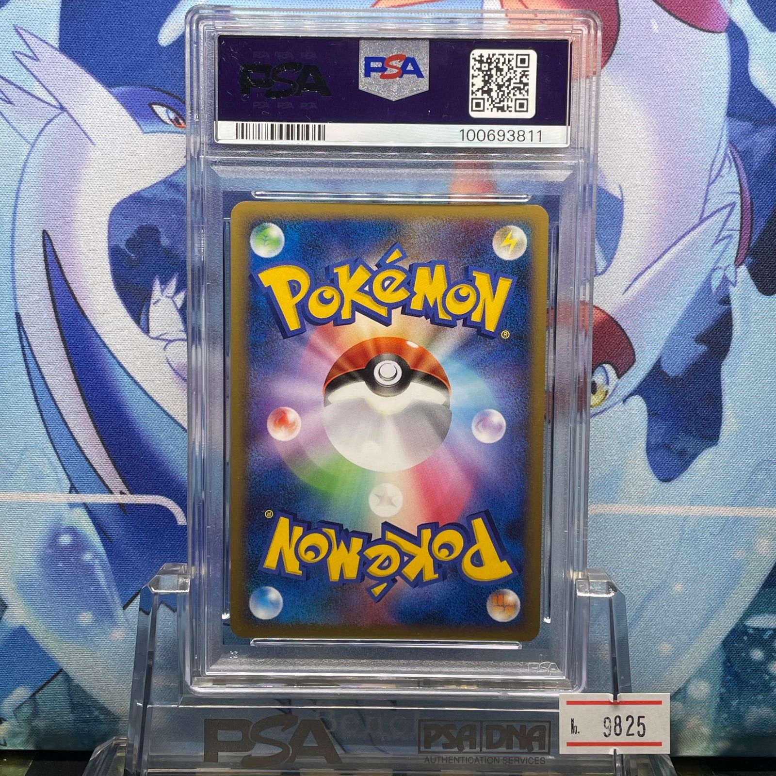 PSA10 ポケモンカード ギンガの覇道 ギラティナLv.63 1ED PSA10 ギラティナ 1ED R DPt LV.63 ギンガの覇道 051 2008 - メルカリ