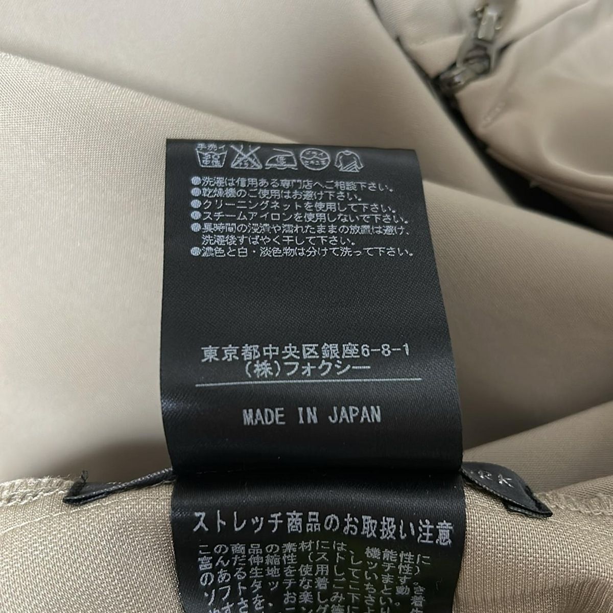 FOXEY NEW YORK(フォクシーニューヨーク) スカート サイズ40 M