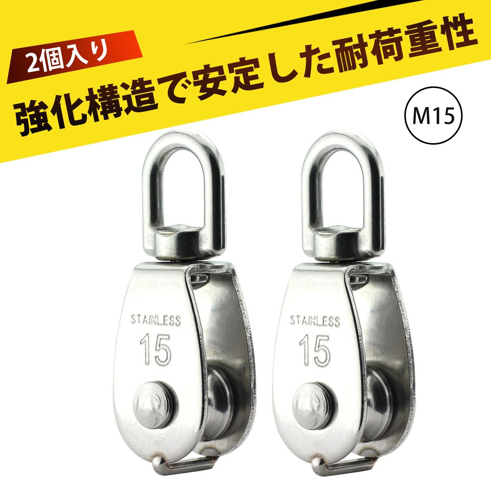 2個入り】プーリー 滑車 小型 滑車 304ステンレス鋼 単滑車 クレーン