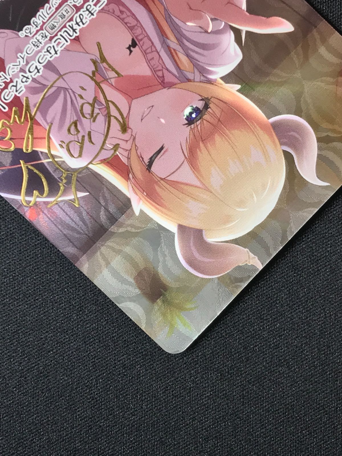 箔押しサイン入り SEC