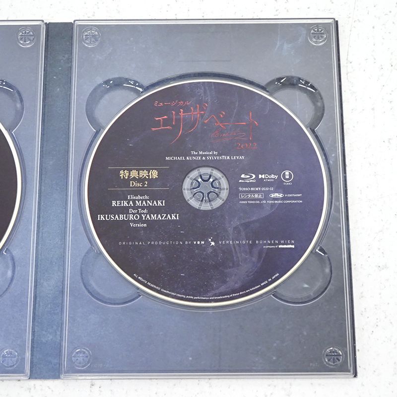 三重店】エリザベート 2022 愛希れいか・山崎育三郎 Version Blu-ray