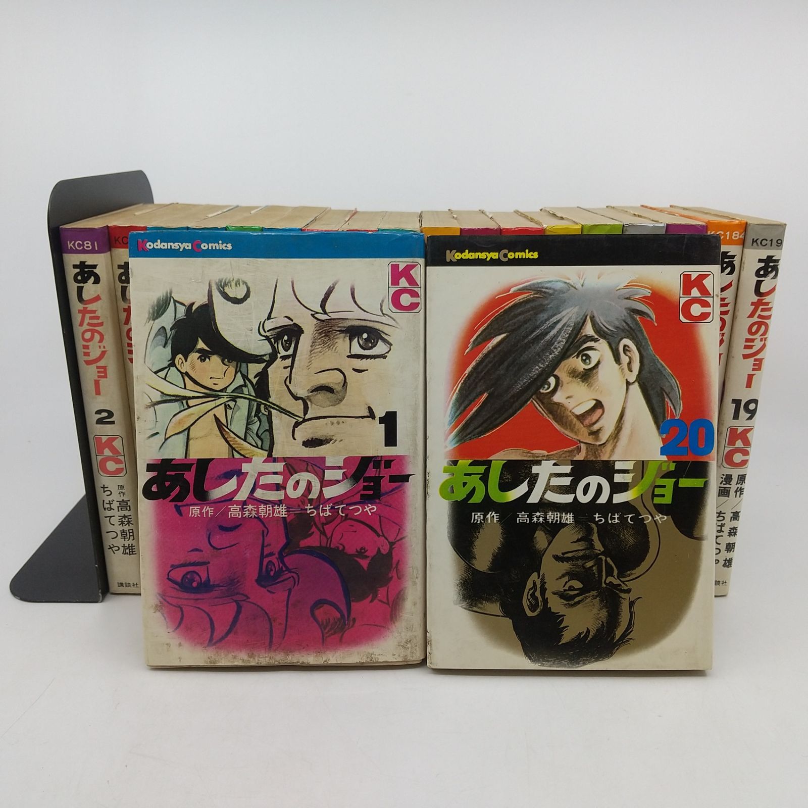 【古本】あしたのジョー 全巻セット 全２０巻 ちばてつや あしたのジョー 全20巻セット 高森朝雄 ちばてつや KC 講談社