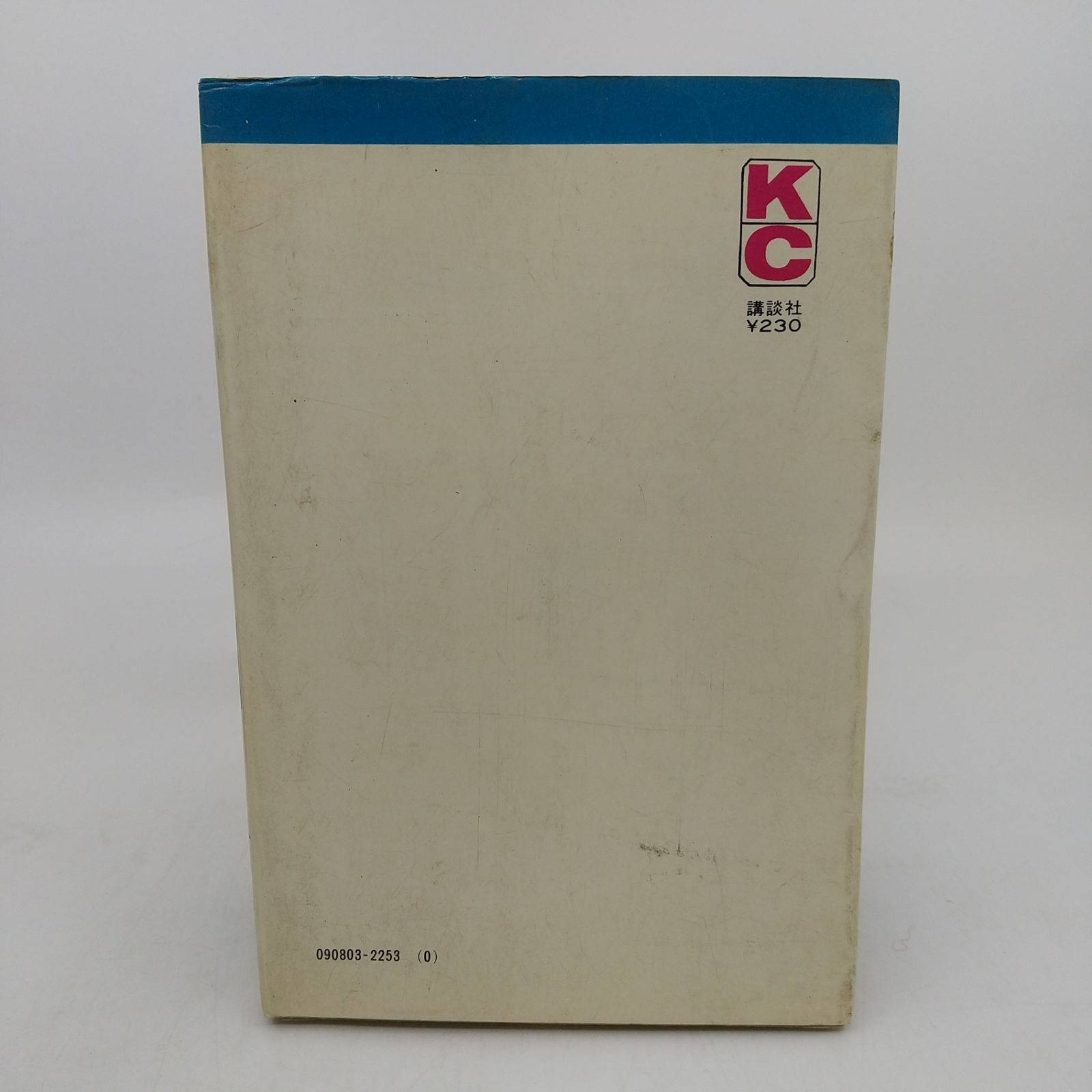 あしたのジョー 全20巻セット 高森朝雄 ちばてつや KC 講談社