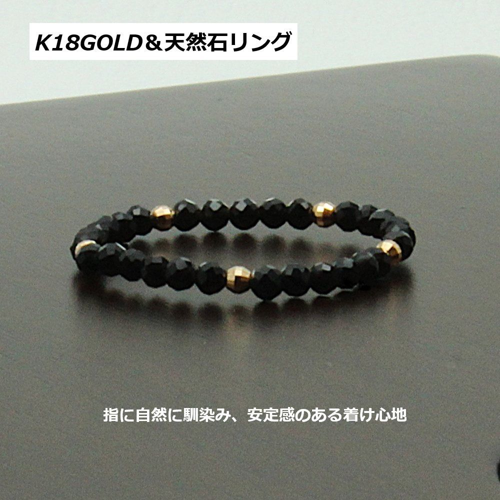 高品質で目立つ K 18ゴールド 天然石 オニキス リング 2 mm 指輪 ブラック ゴムリング 伸縮 レディース メンズ 金運 パワーストーン ギフト ghri 当社オリジナルモデル 京海堂 天然石の卸 京の蔵