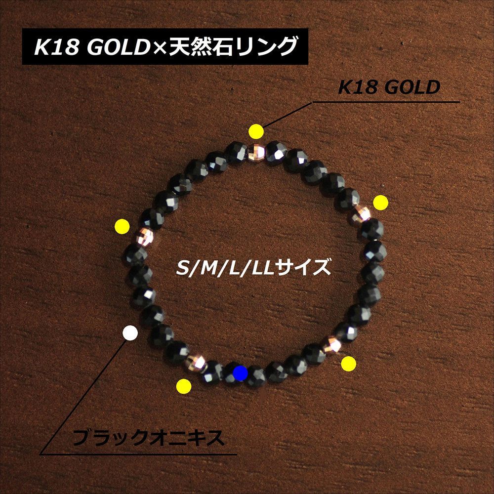 高品質で目立つ K 18ゴールド 天然石 オニキス リング 2 mm 指輪 ブラック ゴムリング 伸縮 レディース メンズ 金運 パワーストーン ギフト ghri 当社オリジナルモデル 京海堂 天然石の卸 京の蔵