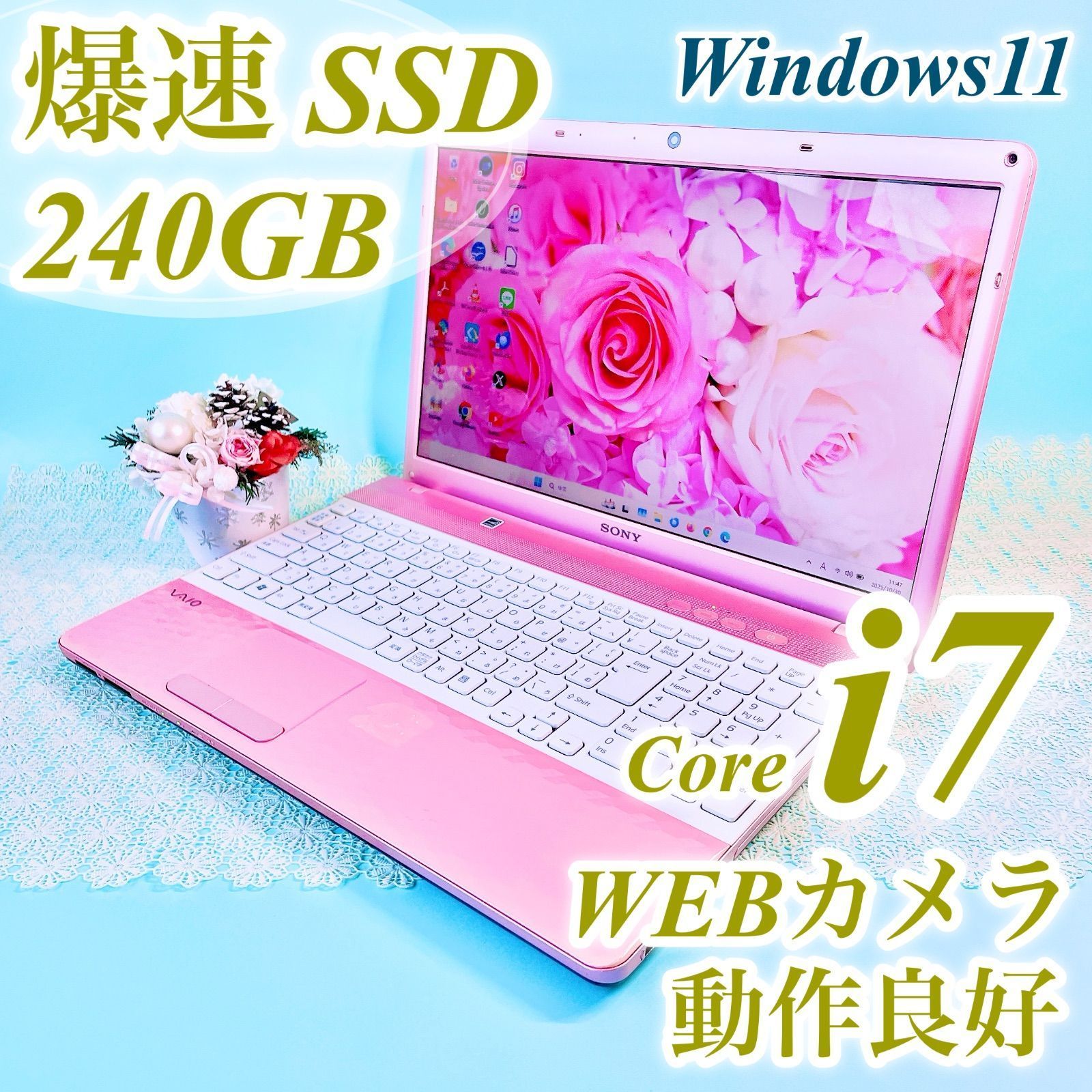 お得クーポン有‼️】高性能Corei7✨️可愛いピンクVAIOノートパソコン