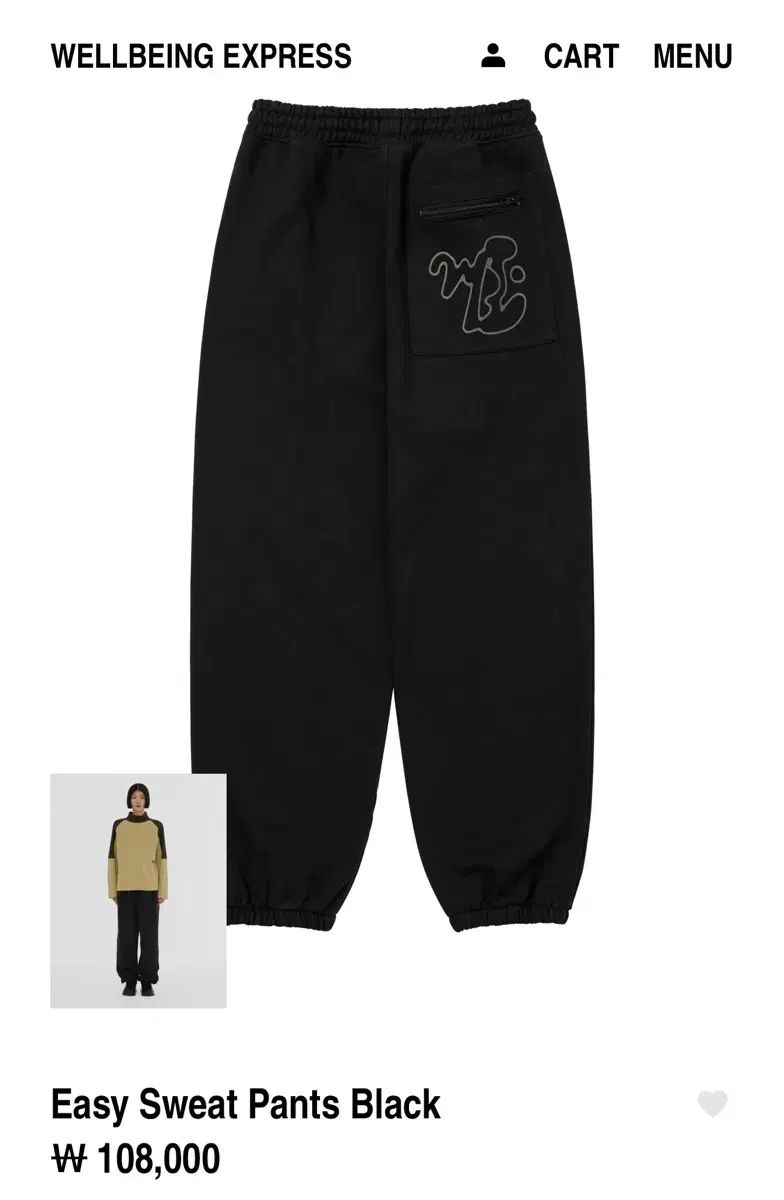 ウェルビーイングエクスプレス スウェットパンツ