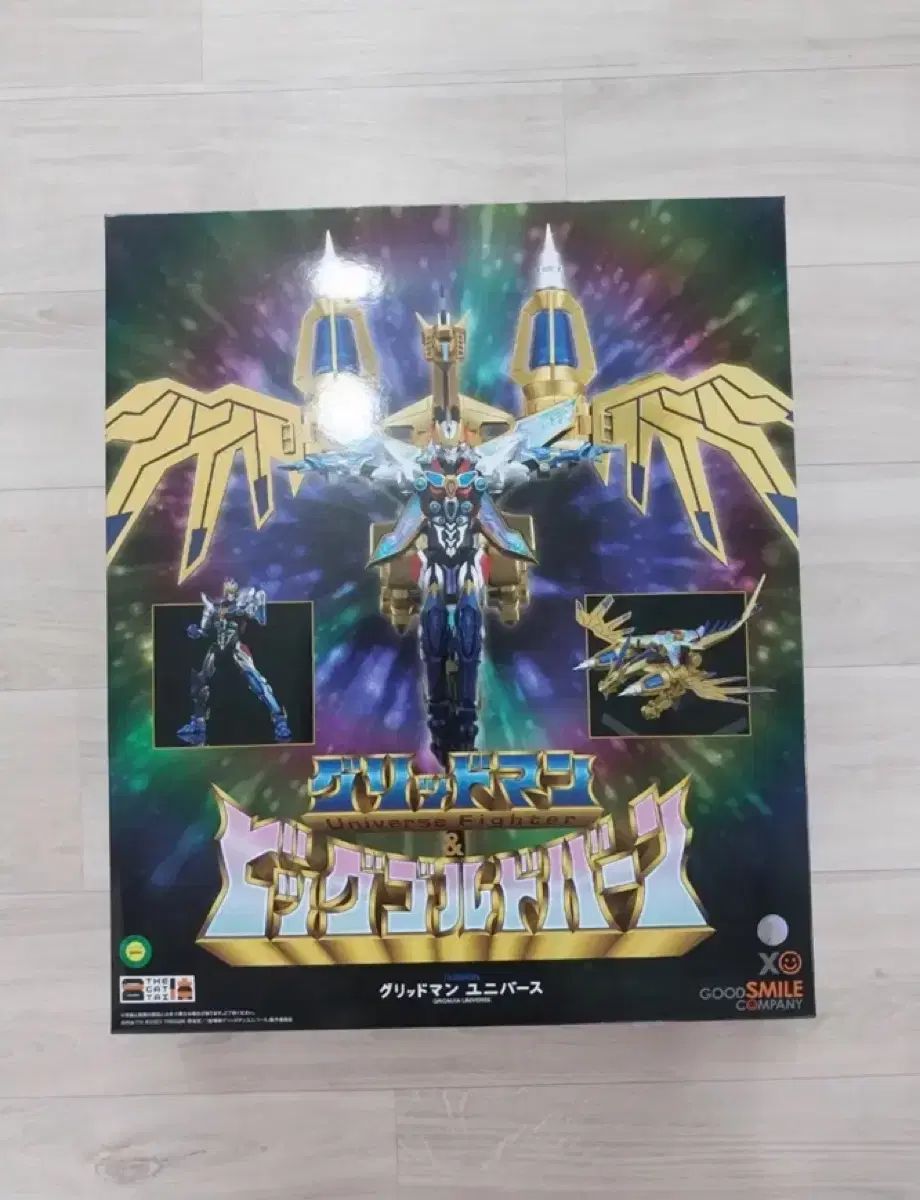 未開封* THE合体グリッドマンユニバース SET - メルカリ