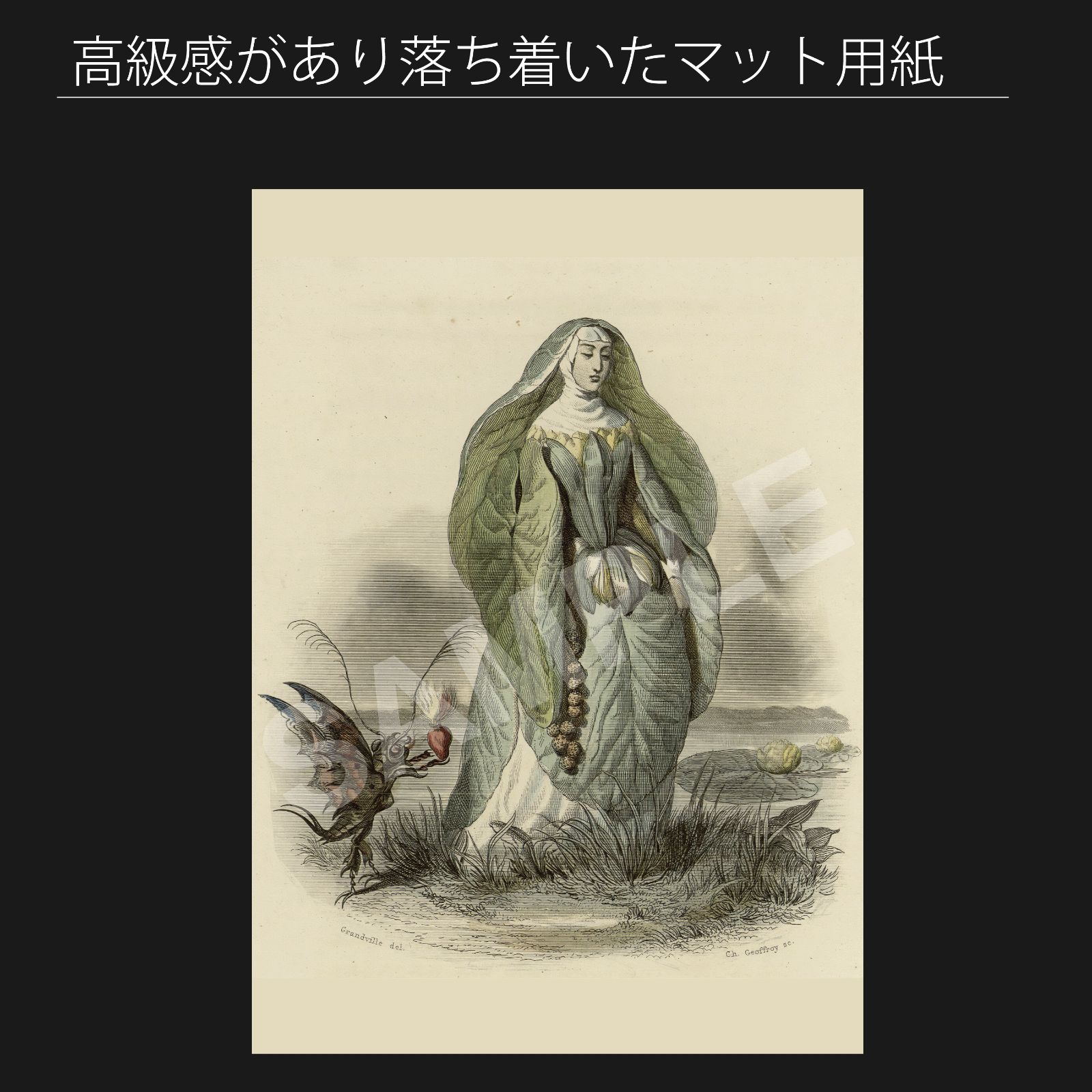 J・J・グランヴィル（J.J. Grandville）『スイレン』（1846年）アート