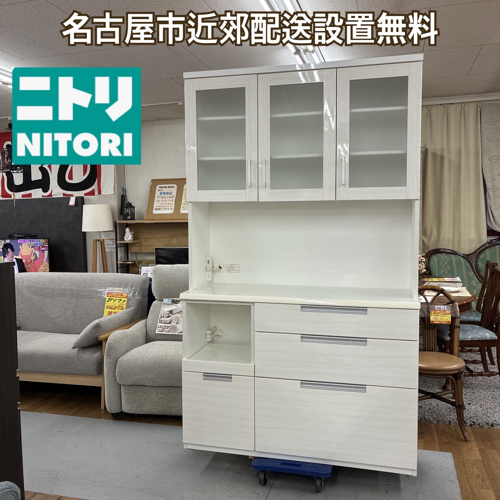 名古屋市近郊送料設置無料 S 148 NITORI ニトリ キッチンボード ダリア120 扉 幅119 5 cm