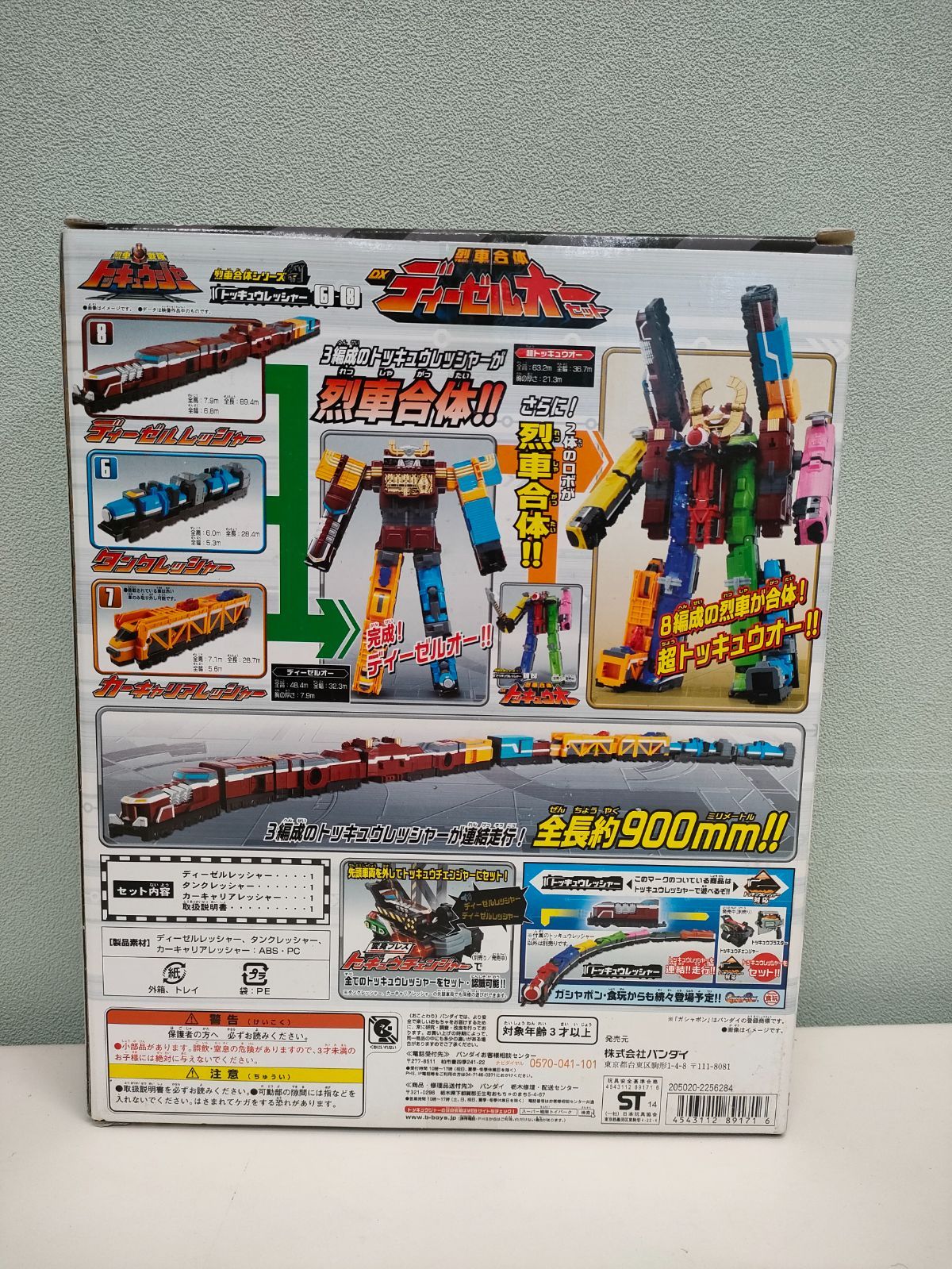 列車戦隊トッキュウジャー 列車合体DXディーゼルオーセット
