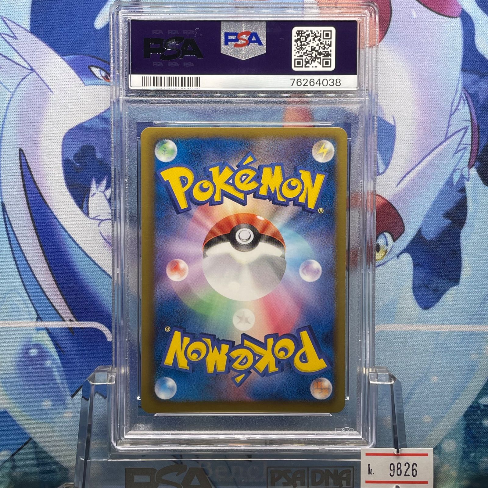 PSA10 アララギ博士 1ED SR BW ライデンナックル 055 2012 - メルカリ