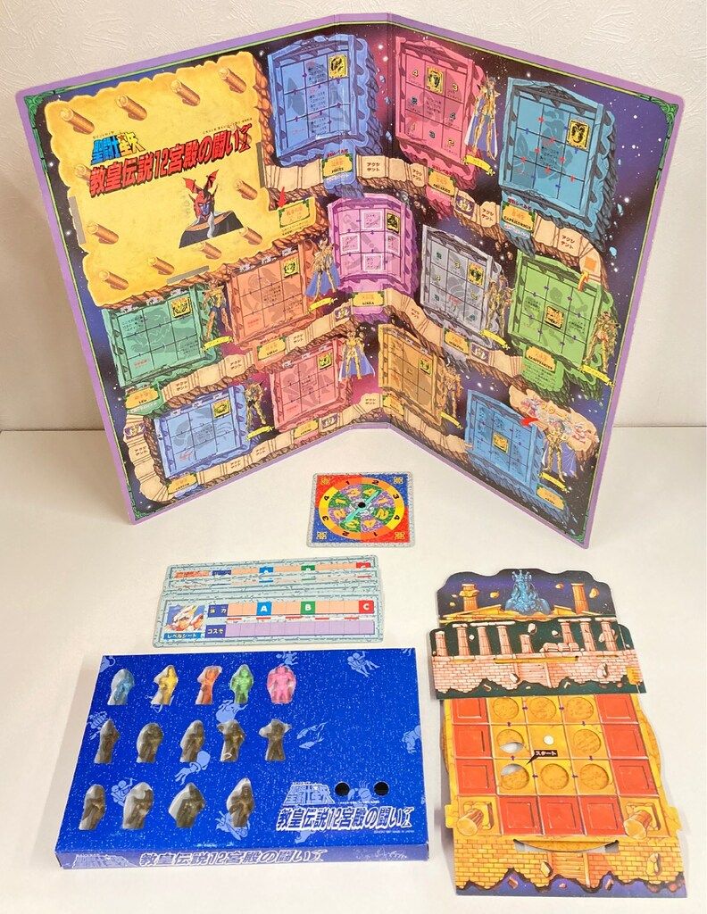 バンダイ ボードゲームジョイファミリー 車田正美 聖闘士星矢 教皇伝説