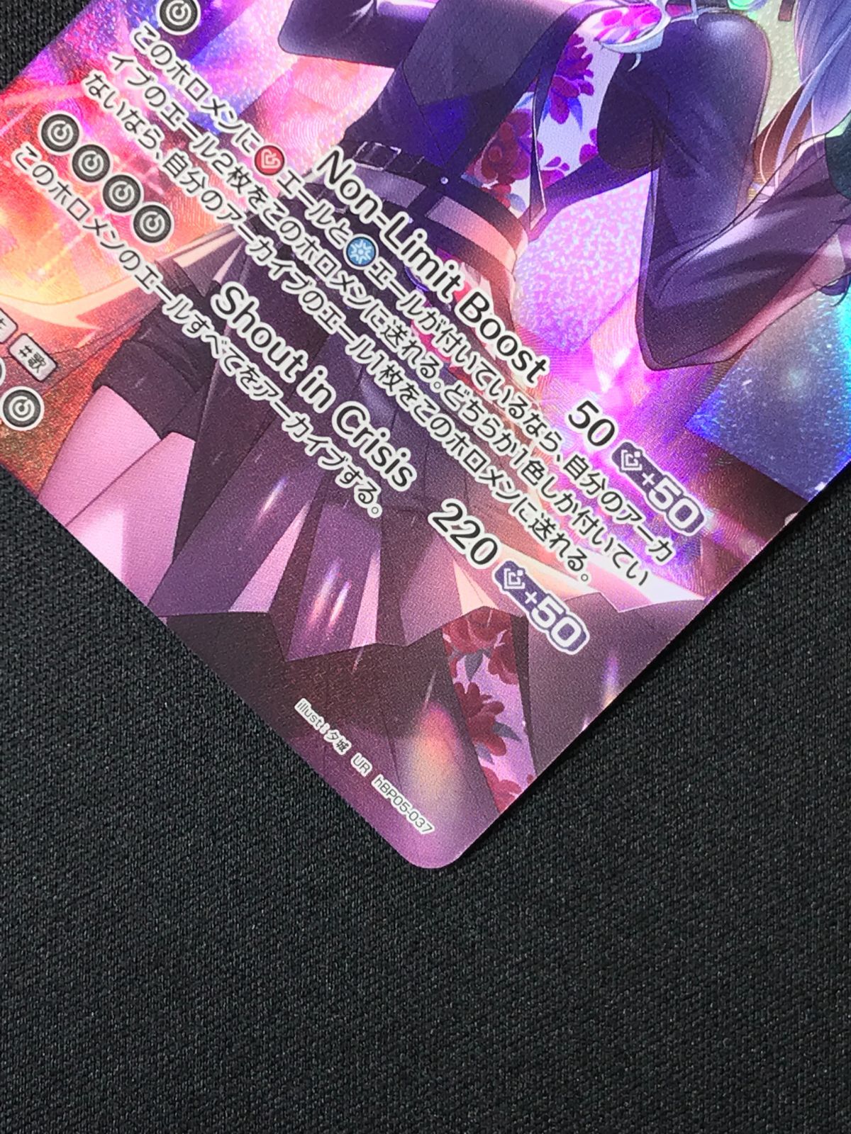 ホロライブOCG ホロカ 星街すいせい 2nd UR hBP05-037 トレカ TCG 264