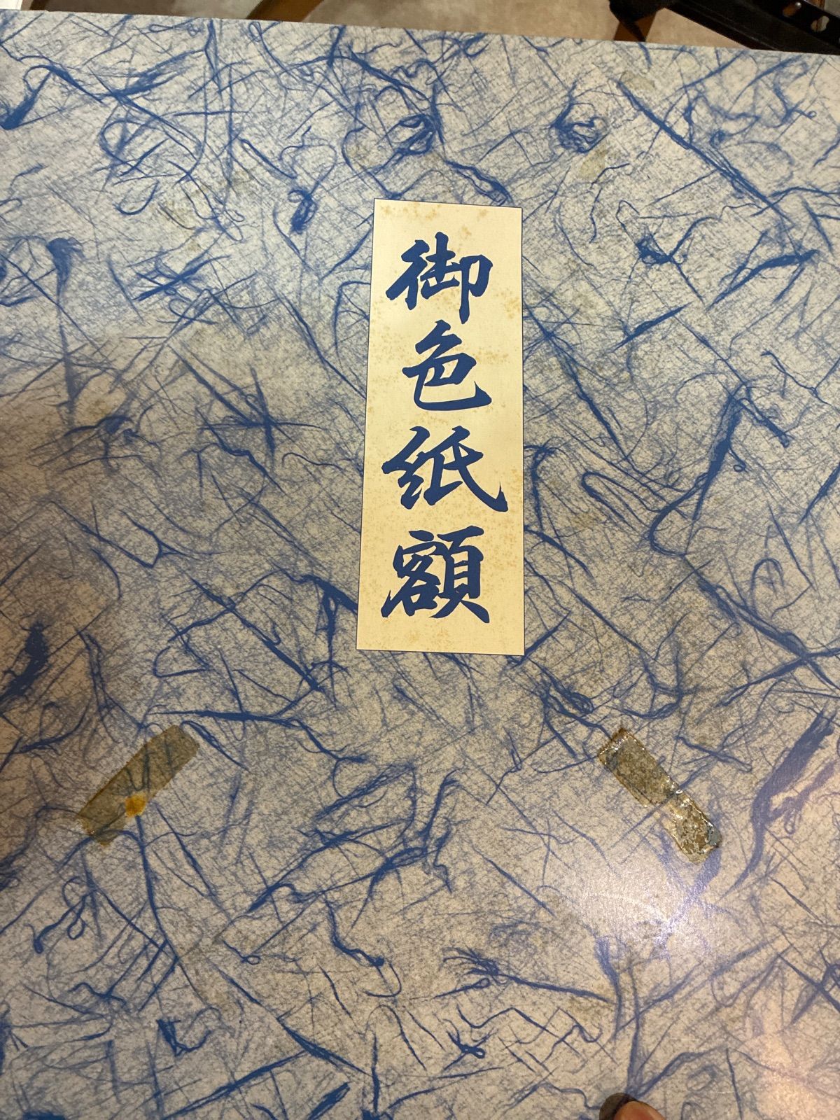 水墨淡彩 古美術