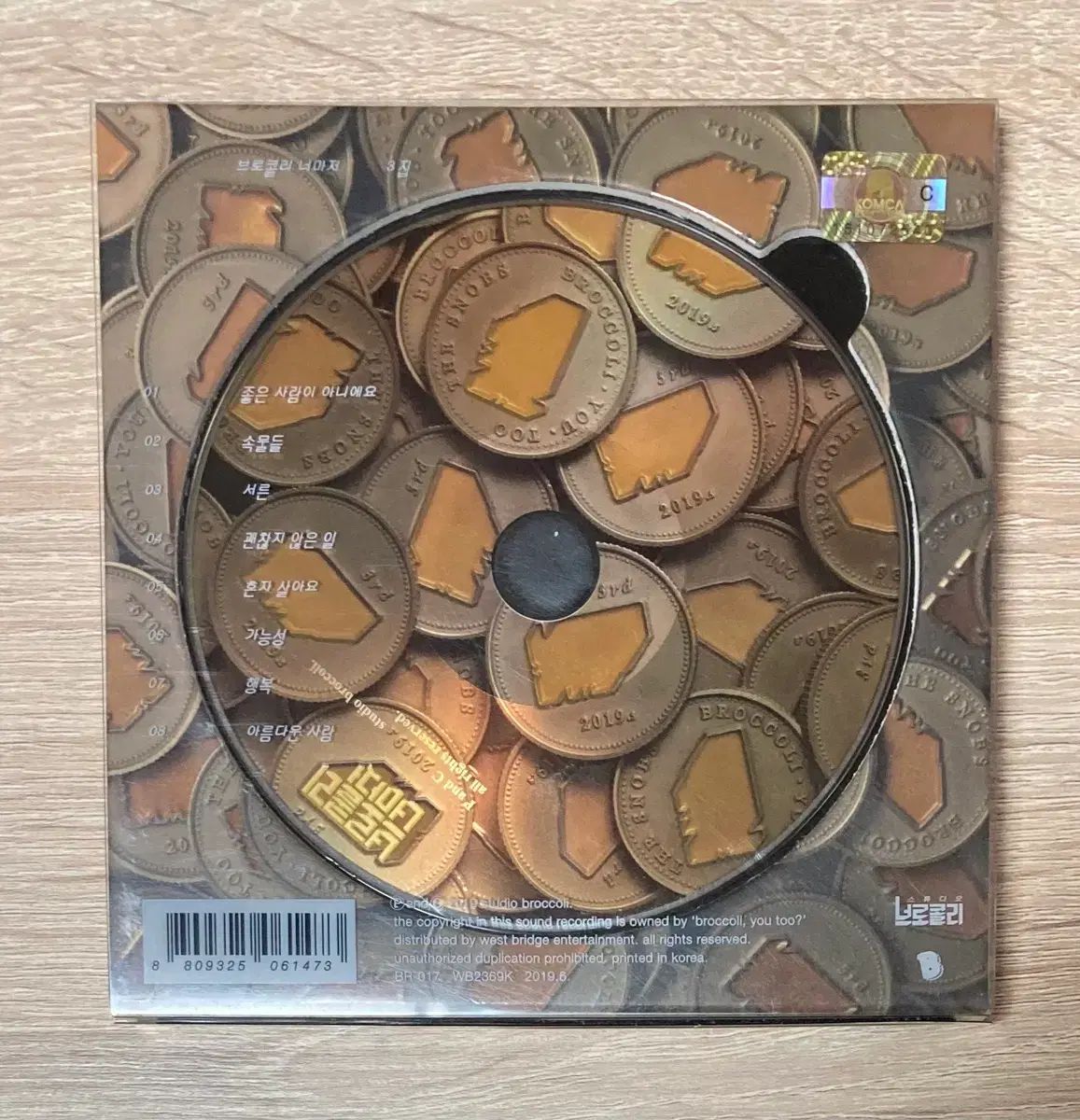 ブロッコリー あなたも ー 3 家 俗物 CD