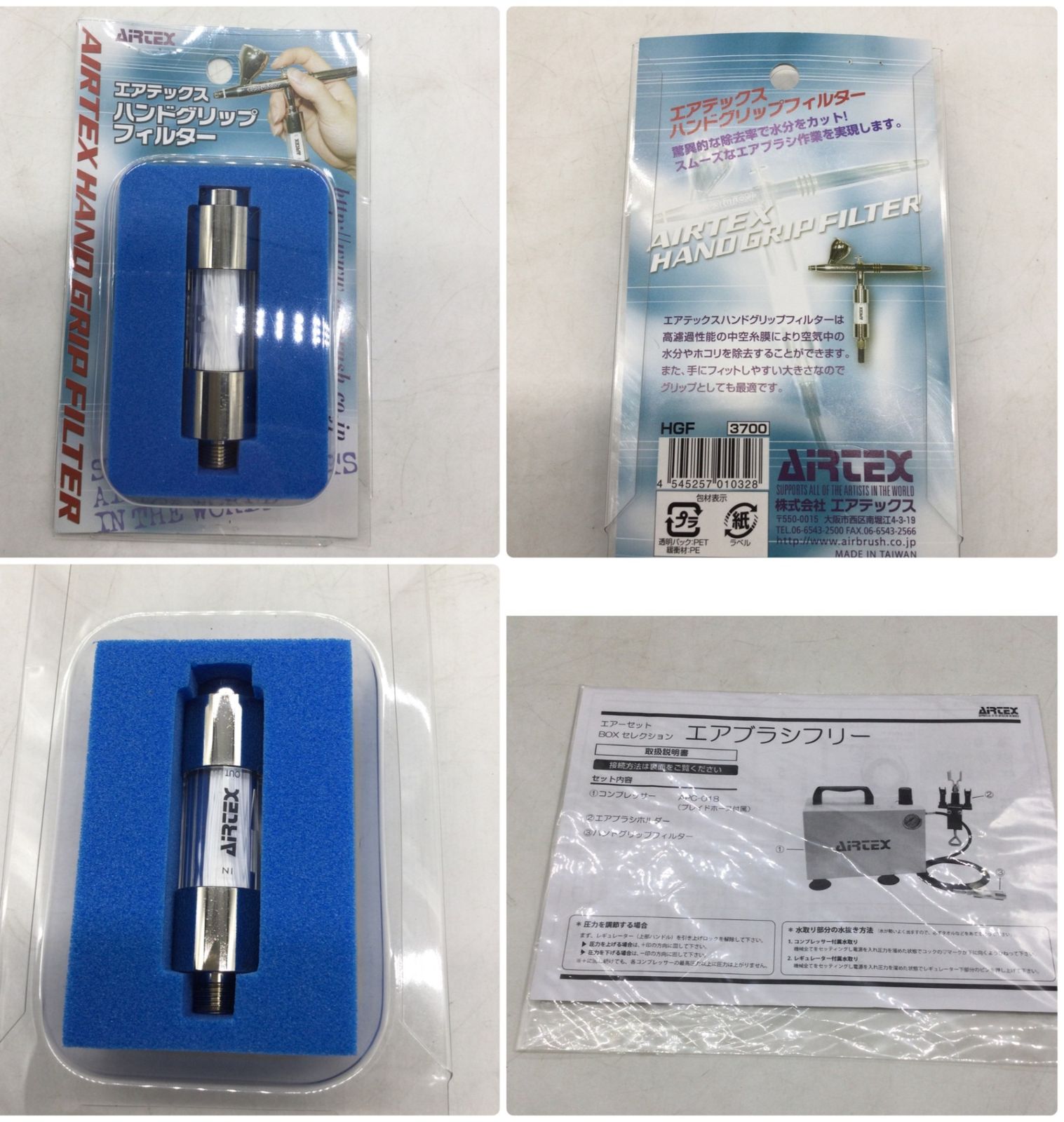 12204 AiRTEX エアテックス BOXセレクション エアブラシフリー 
