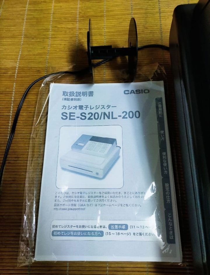 カシオレジスター SE-S20/NL200 人気機種 送料無料 008333 - メルカリ