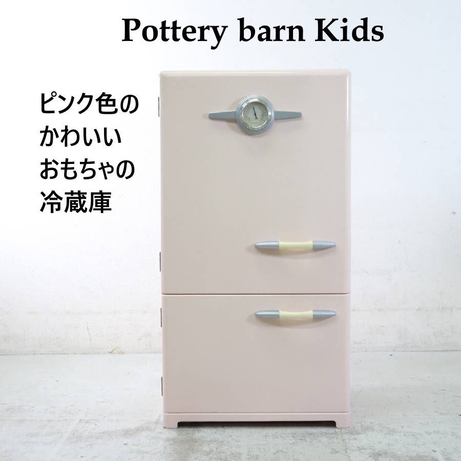 Pottery barn Kids ピンク色のかわいいおもちゃの冷蔵庫 おままごと キッチントイ レトロ 297 h 12