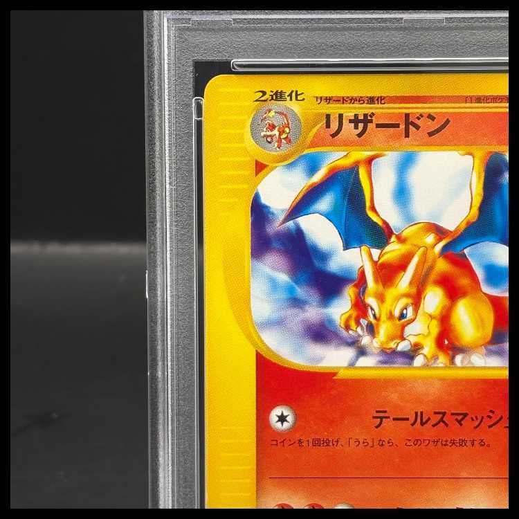 PSA10】 リザードン ＜1st＞ {012/029} [eS/ポケモンカードe