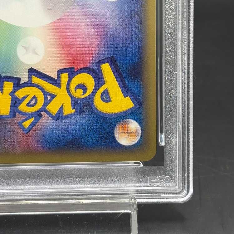 PSA10】 リザードン ＜1st＞ {012/029} [eS/ポケモンカードe