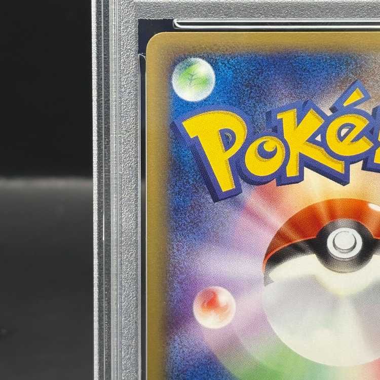 PSA10】 リザードン ＜1st＞ {012/029} [eS/ポケモンカードe