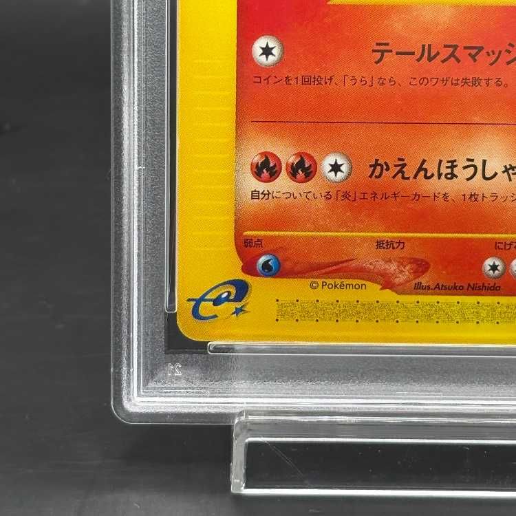 PSA10】 リザードン ＜1st＞ {012/029} [eS/ポケモンカードe