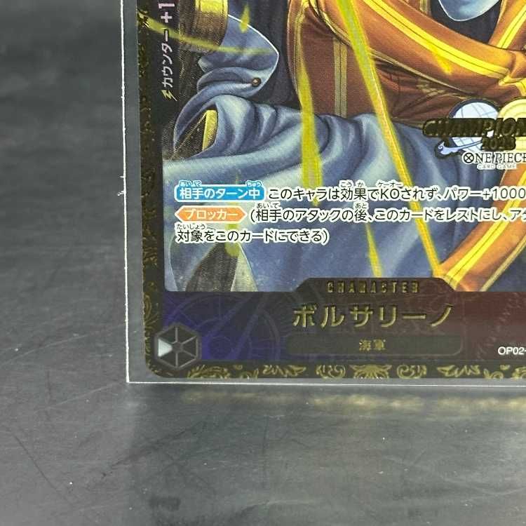 ボルサリーノチャンピオンシップ2023・CS2023 プロモ 未開封 PROMO