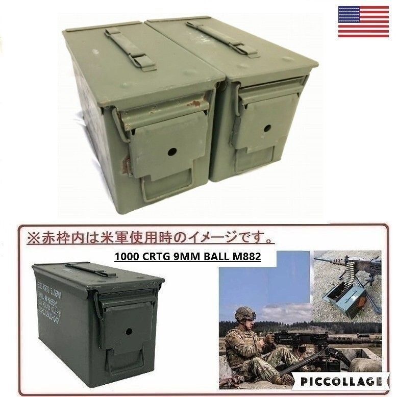 米軍放出品】アンモボックス アンモ缶 2個 ミリタリー アーモ缶