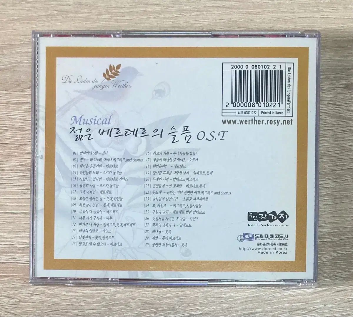  ミュージカル 若々しい ウェルターズ 悲しみ O S T CD その他 楽器 機材