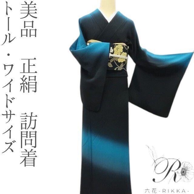 六花-RIKKA- 正絹 トール ワイドサイズ 訪問着 手縫い仕立て 着物 A 4168