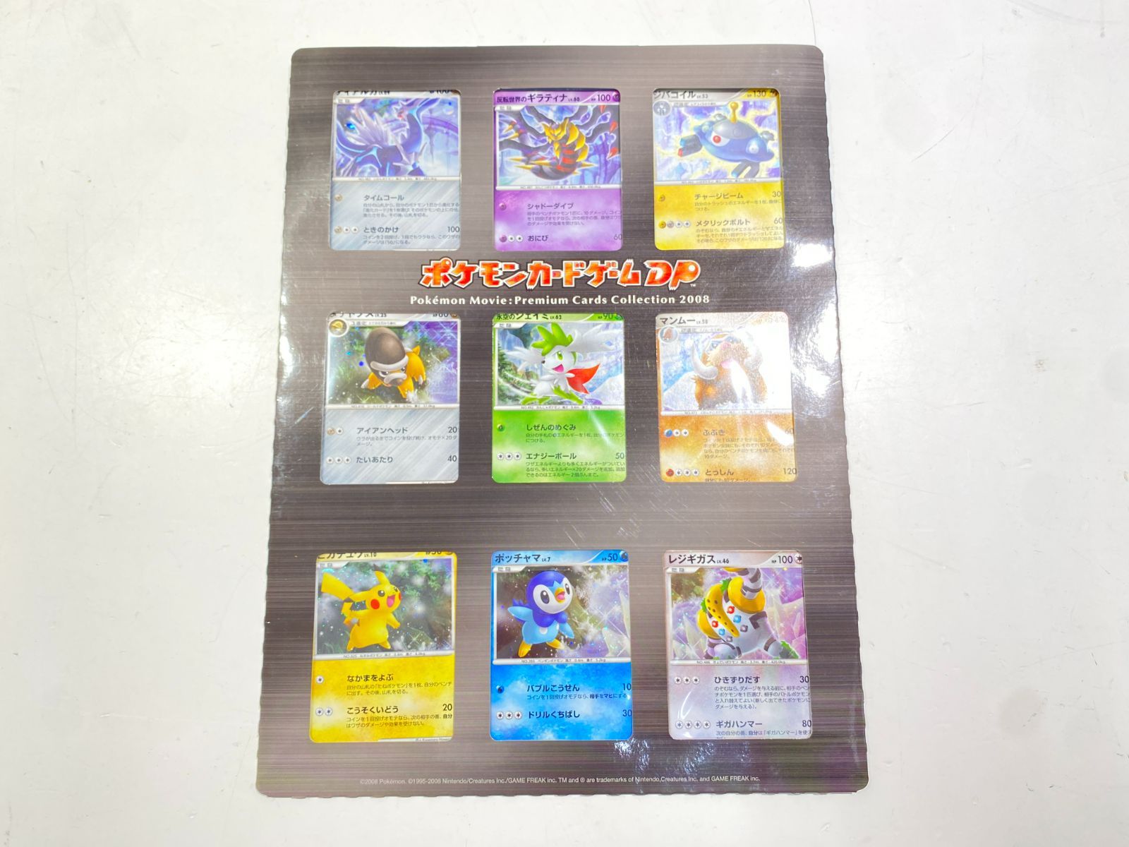 七重浜店56-2-251214】品 ポケモンカードゲーム DP 映画公開記念 