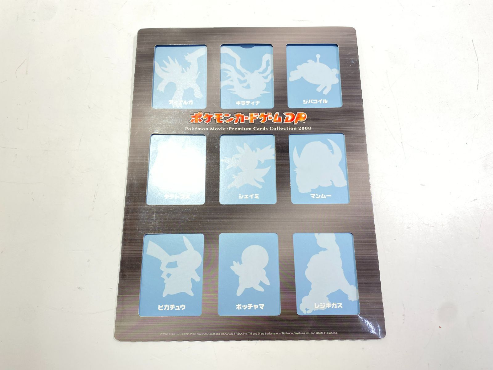 七重浜店56-2-251214】品 ポケモンカードゲーム DP 映画公開記念 