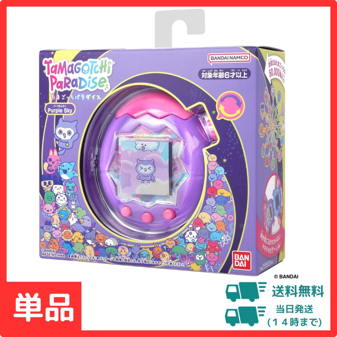【中古】たまごっちパラダイス パープルスカイ たまごっちパラダイス パープルスカイ Tamagotchi Paradise Purple Sky