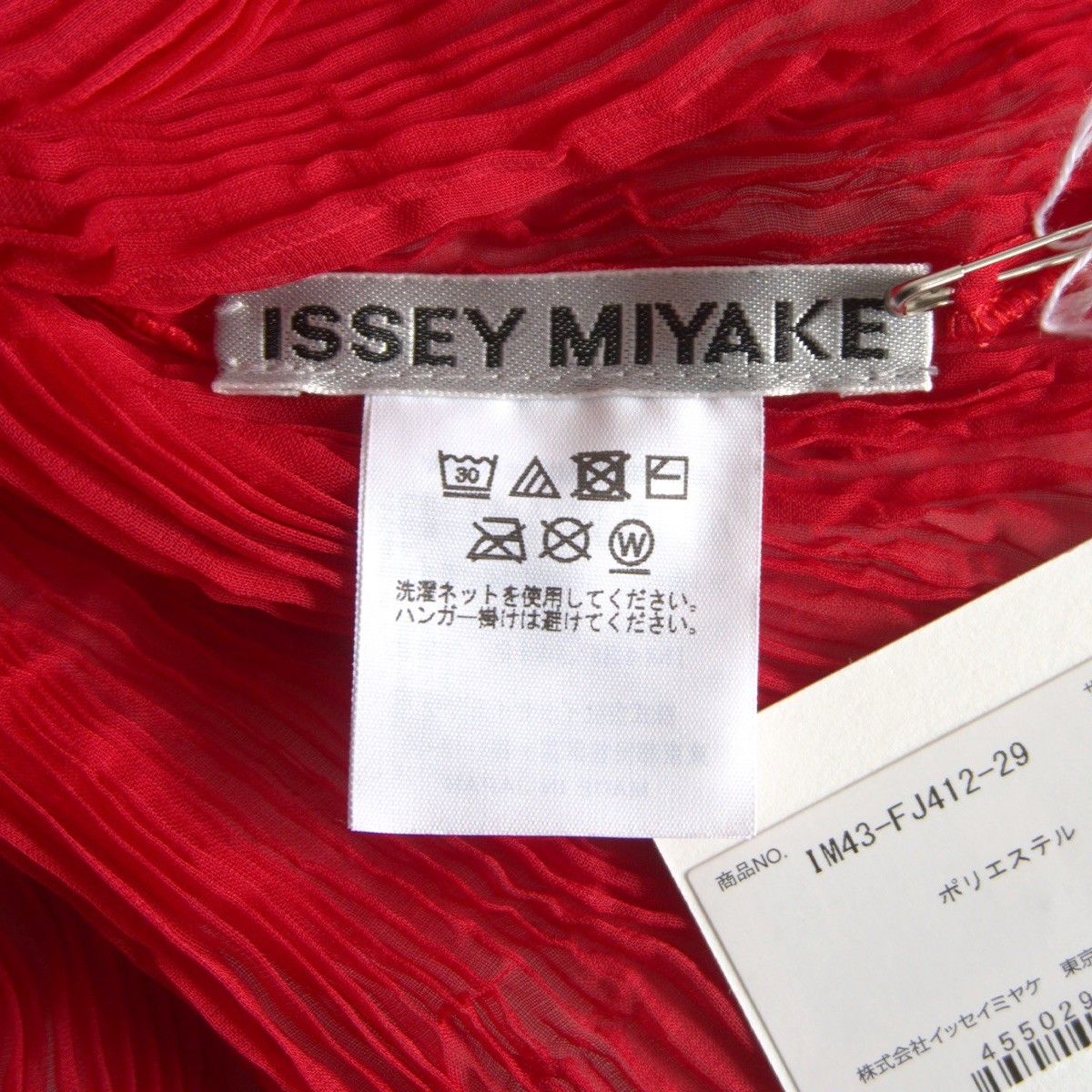 未使用品】ISSEY MIYAKE FETE【シワ加工 プリーツ シャツ】 2
